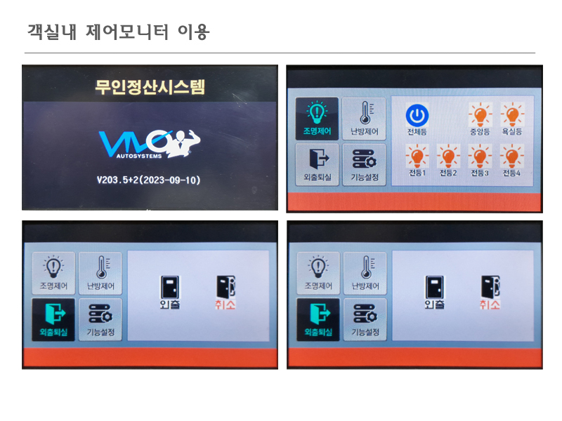 무인시스템
